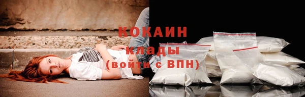COCAINE Саяногорск