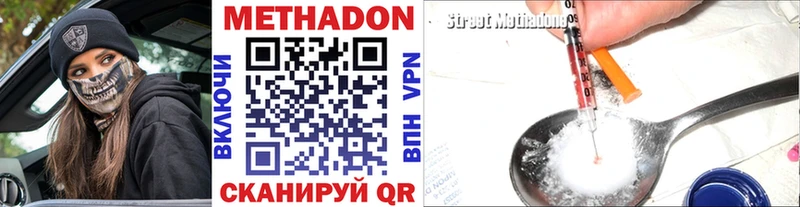 Метадон мёд  Боровск 